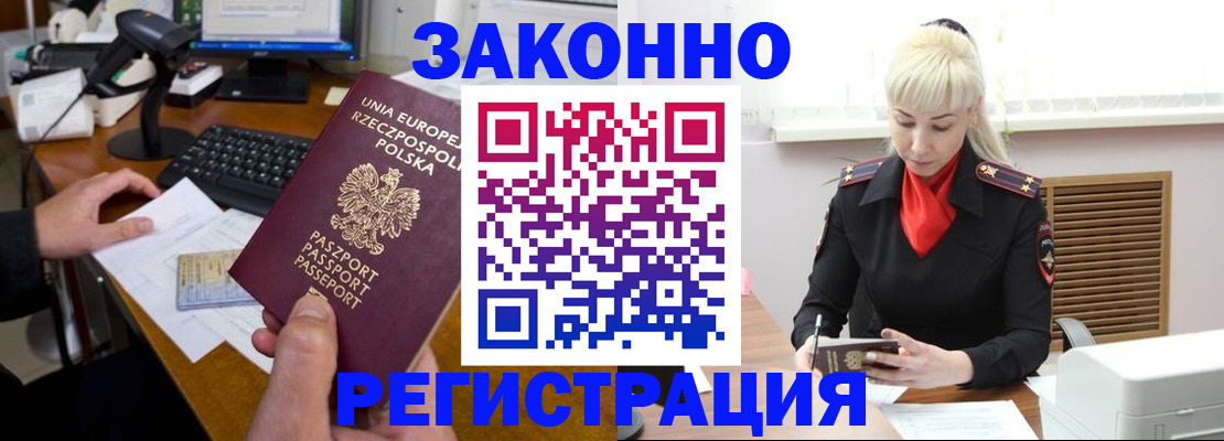 временная регистрация для всех в Муроме