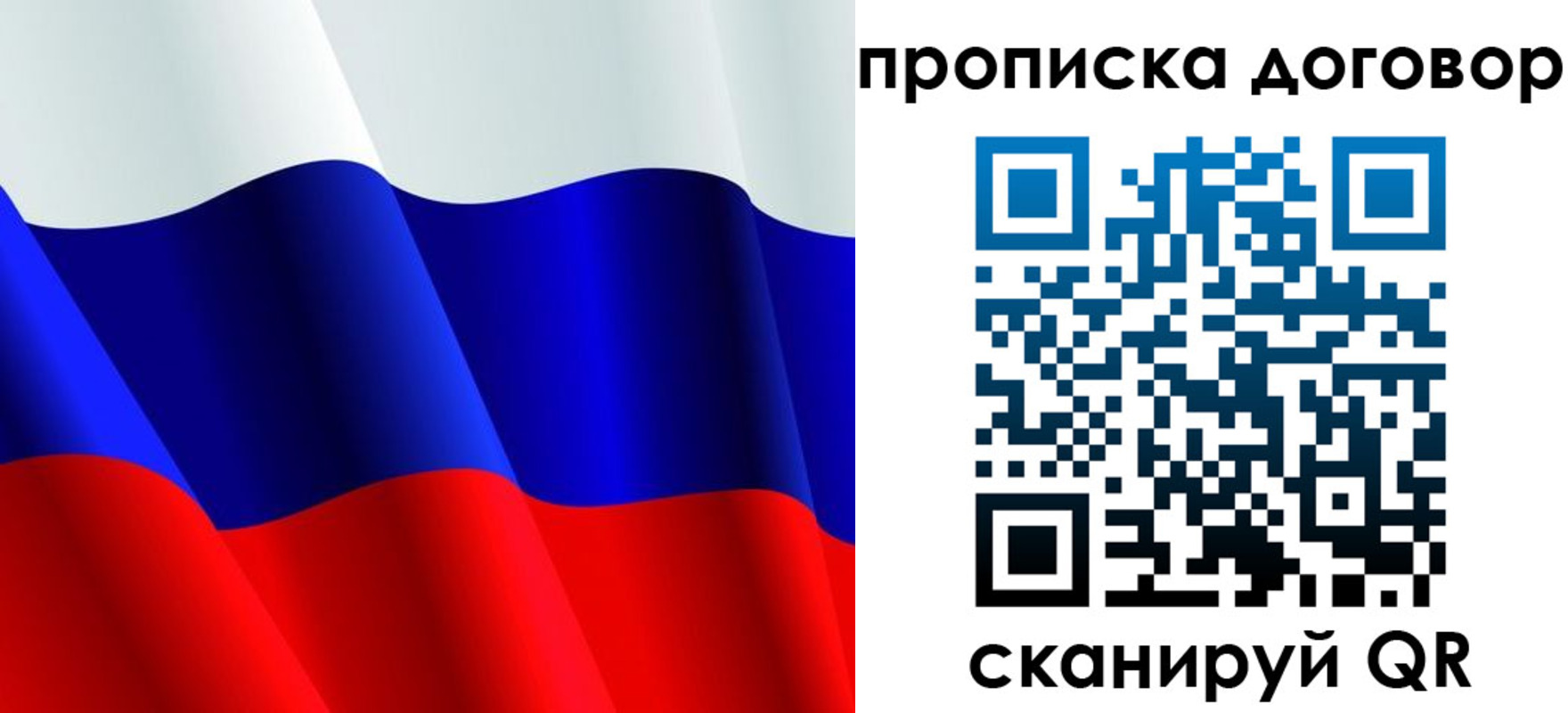 пропишу в квартире в Муроме