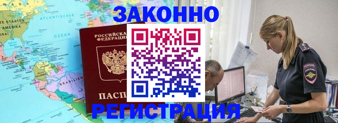 прописка штамп в Муроме