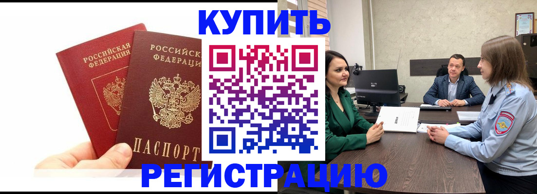 прописка ребенка в Муроме