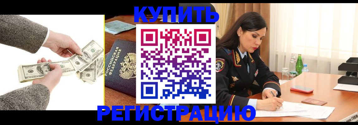 временная регистрация поиск в Муроме