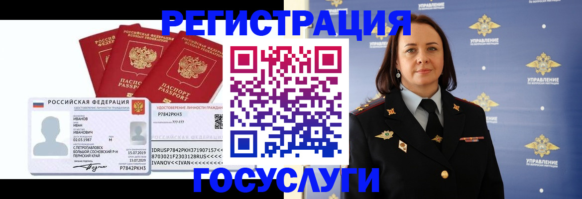 прописка для военкомата в Муроме