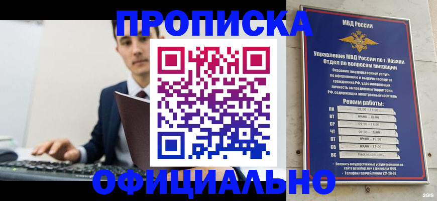 временная регистрация поиск в Муроме