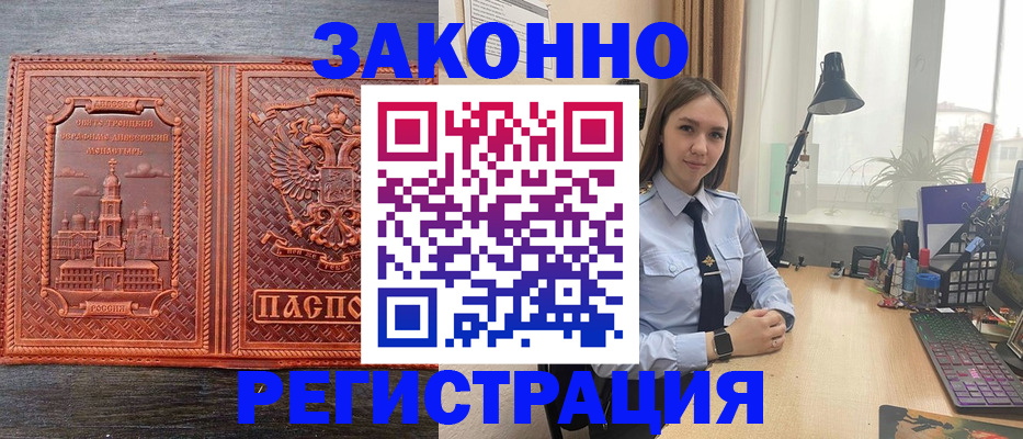 временная регистрация адрес в Муроме