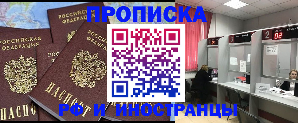 прописка штамп в Муроме